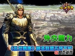 乱世圣光照天琼,琼楼玉宇照苍生